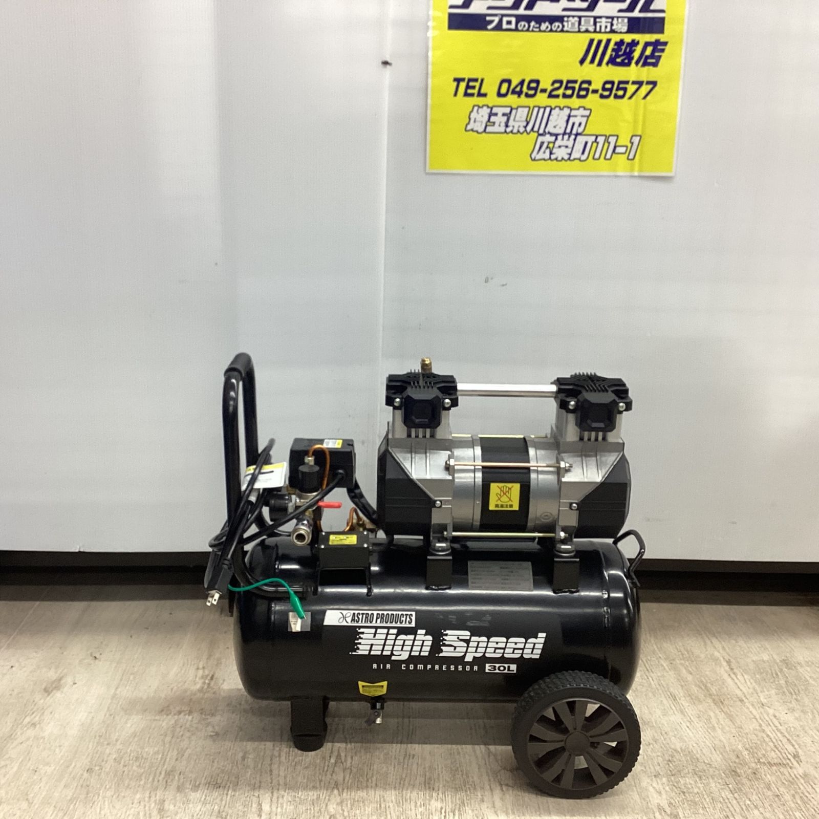 AP ハイスピード エアコンプレッサー 30L ｜ エア工具 ハイスピード 