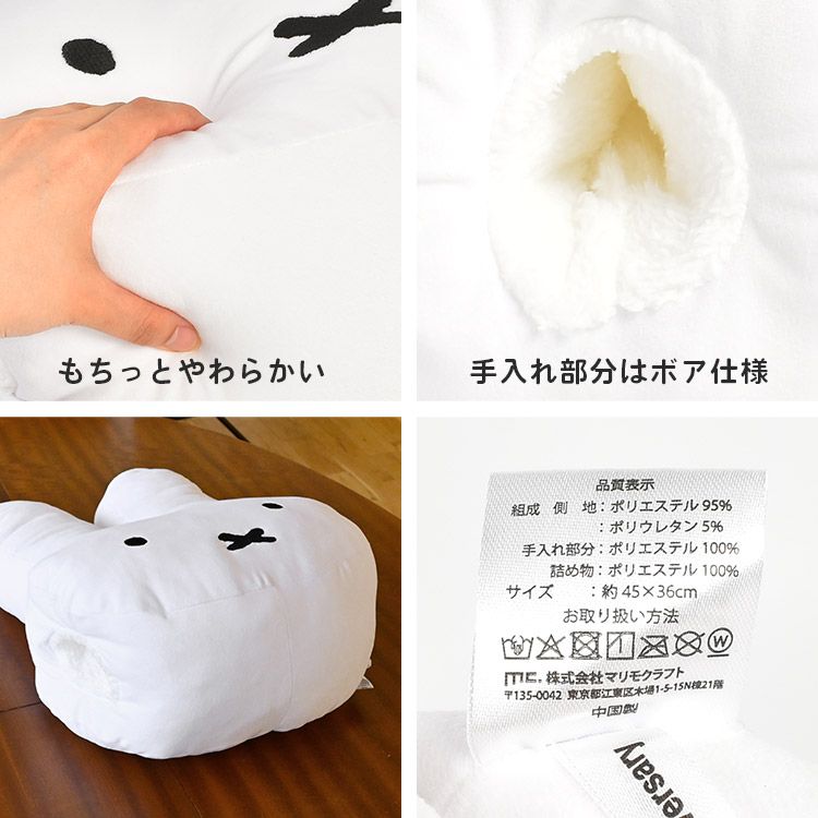 クッション miffy ミッフィー 70周年 ナインチェ グッズ 大人