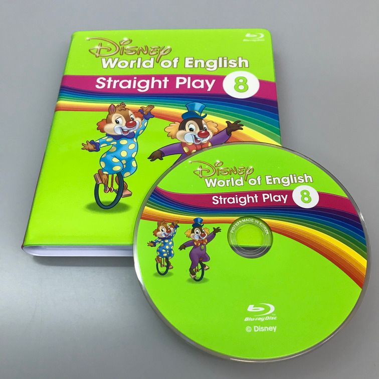 ディズニー英語システム ストレートプレイ Blu-ray 8巻 英語教材 DWE b