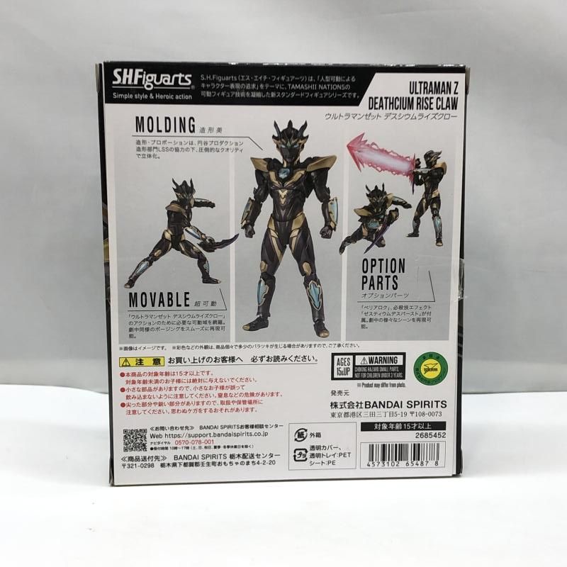 バンダイ S.H.Figuarts