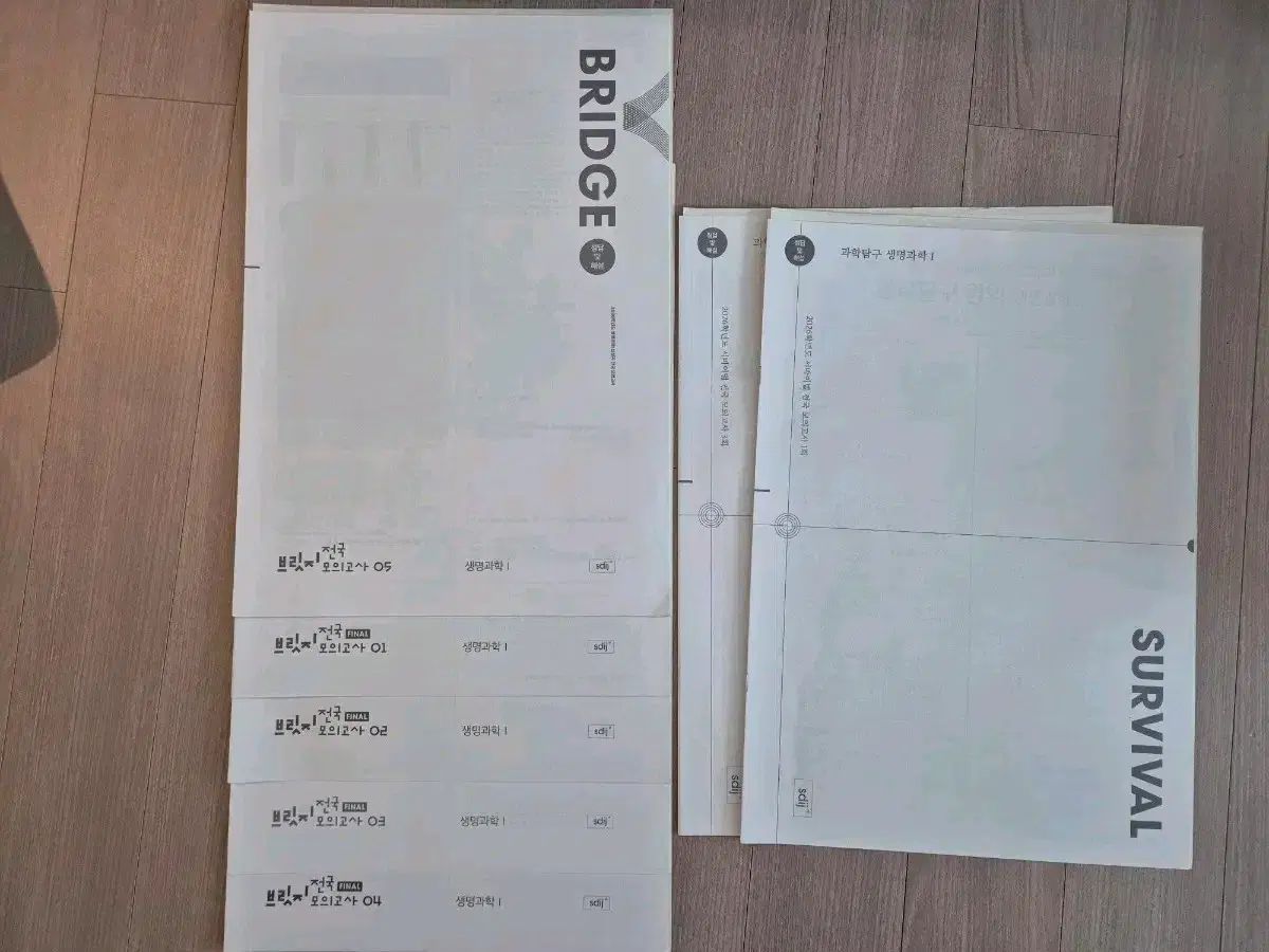 2026 生命科学I 模擬試験 時代人材 実戦模擬試験 7回分