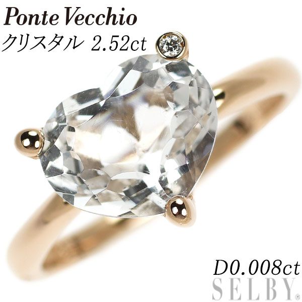 ポンテヴェキオ K18PG ハートシェイプ クリスタル ダイヤモンド リング 2.52ct D0.008ct - メルカリ