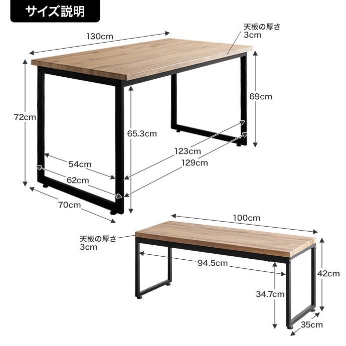 3点セット】Moku 幅130cmダイニングテーブル+ダイニングベンチ2セット