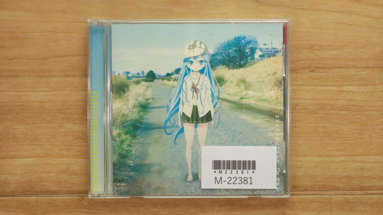 Os-宇宙人 エリオをかまってちゃん エリオをかまってちゃん (Erio wo Kamattechan) – Os-宇宙人