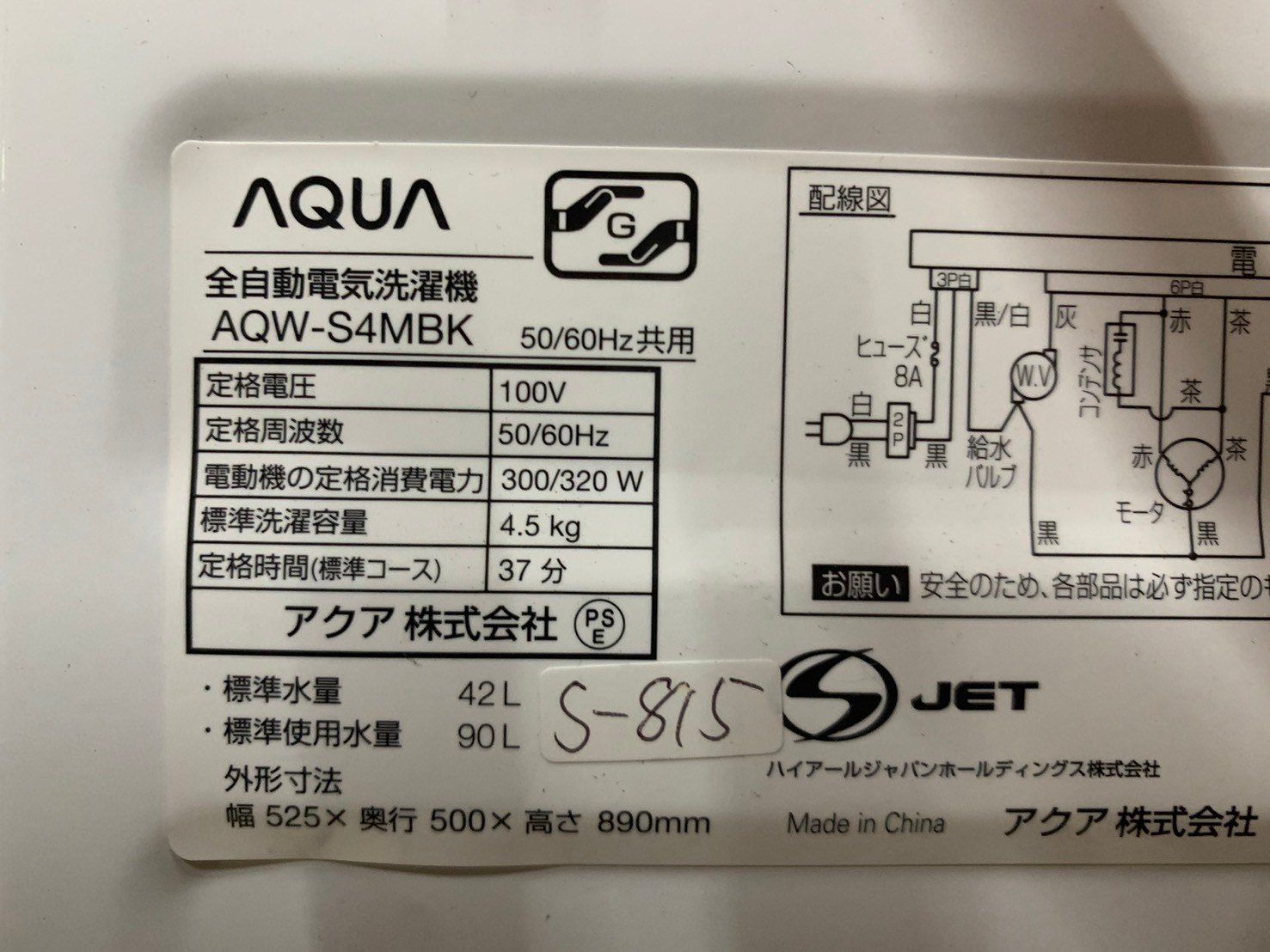 全国送料無料☆3か月保証☆アクア☆洗濯機☆2022年4.5㎏☆AQW-S4MBK☆S 
