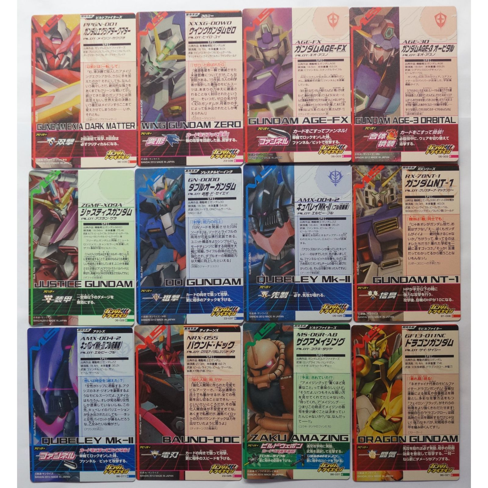 ガンダムトライエイジ カードセット 12枚 ( #9661 ) - メルカリ ガンダムトライエイジ カードセット 12枚 ( #9661 ) - メルカリ