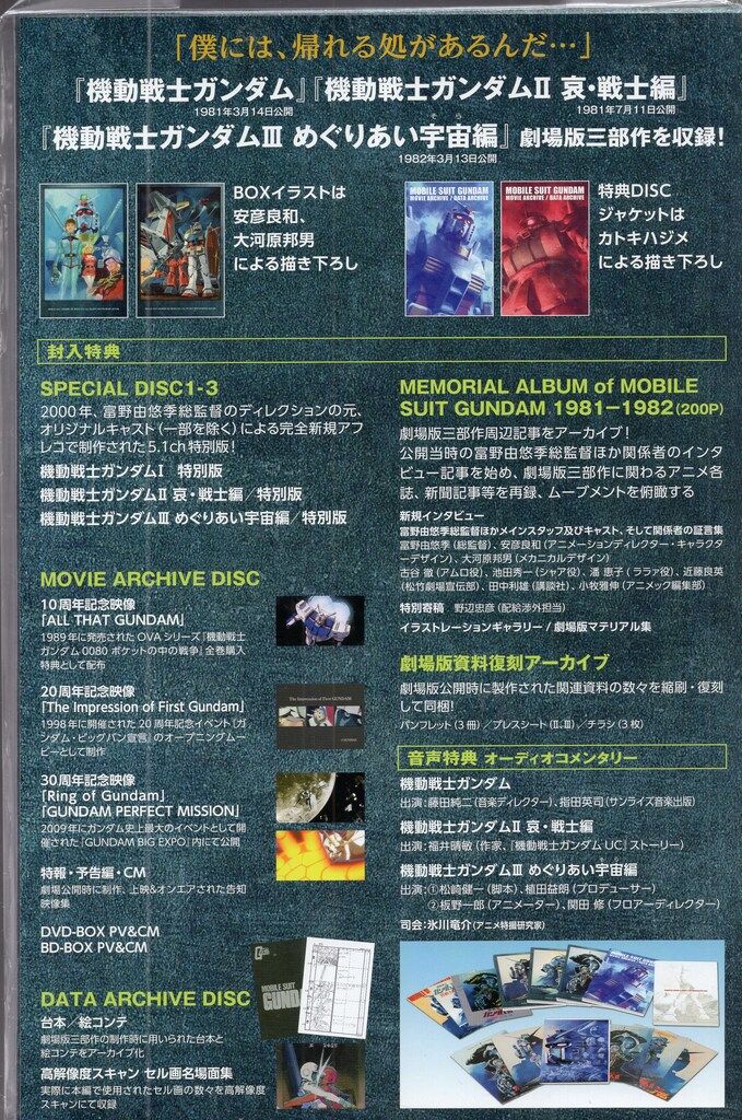アニメBlu-ray