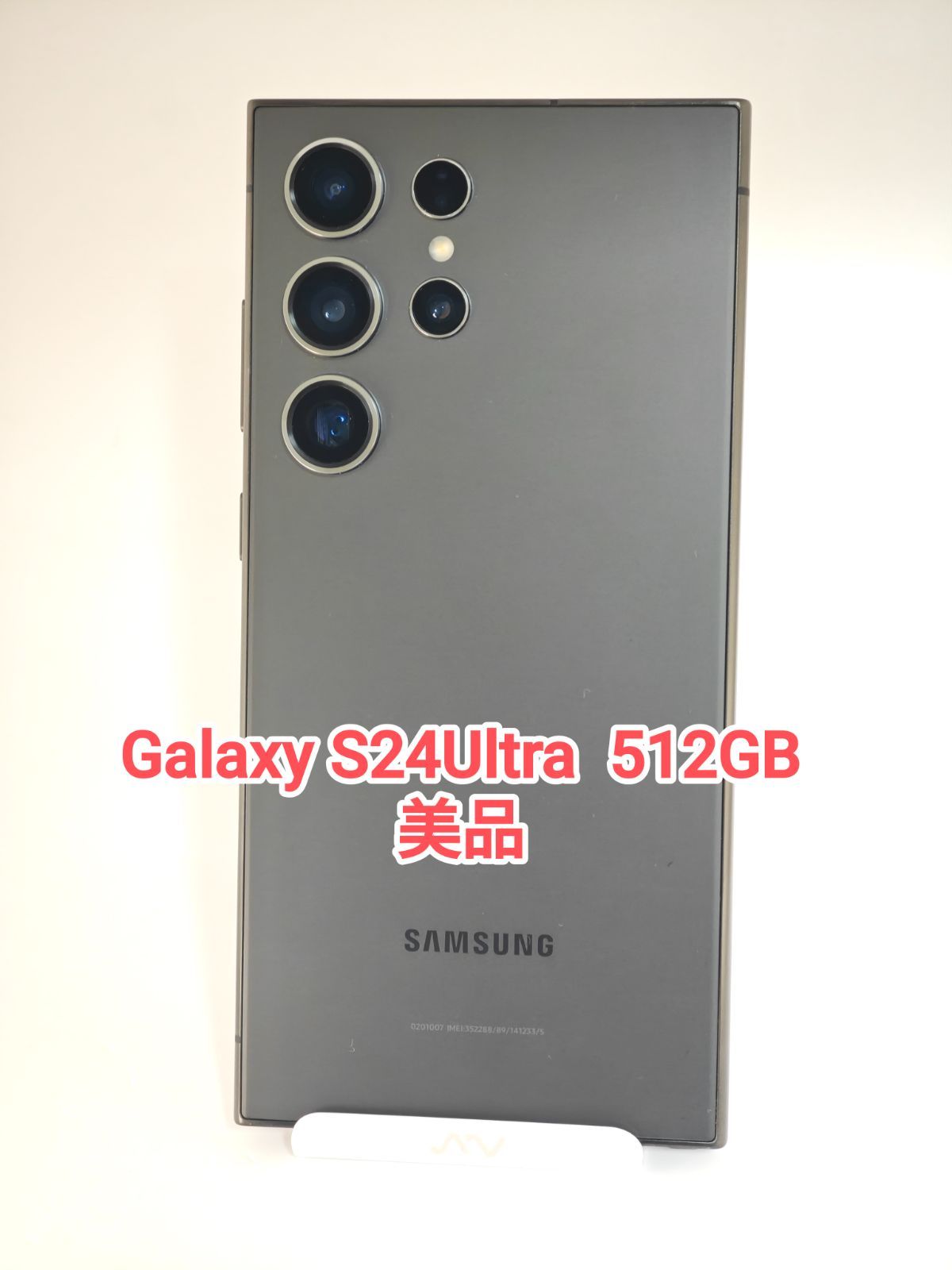 Galaxy S24Ultra 512GB 韓国版 チタニウムブラック