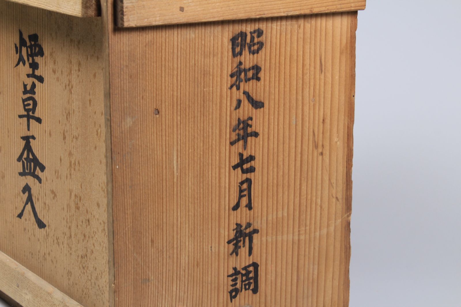 時代共箱