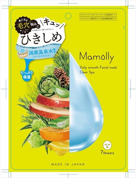 まとめ買い-20点セット Ｍａｍｏｌｌｙデイリーモイストフェイシャルマスクラディアントスパ コスメステーション