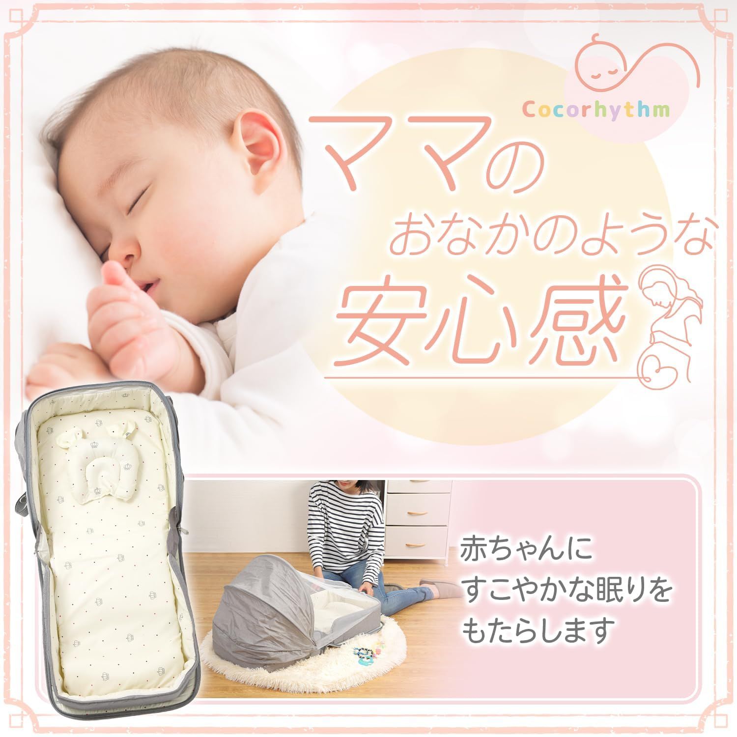 ベッドインベッド