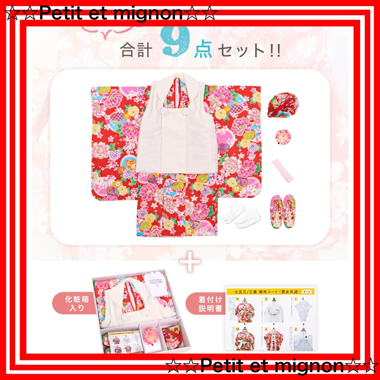 スピード発送】[KYOETSU] [キョウエツ] 七五三 3歳 女の子