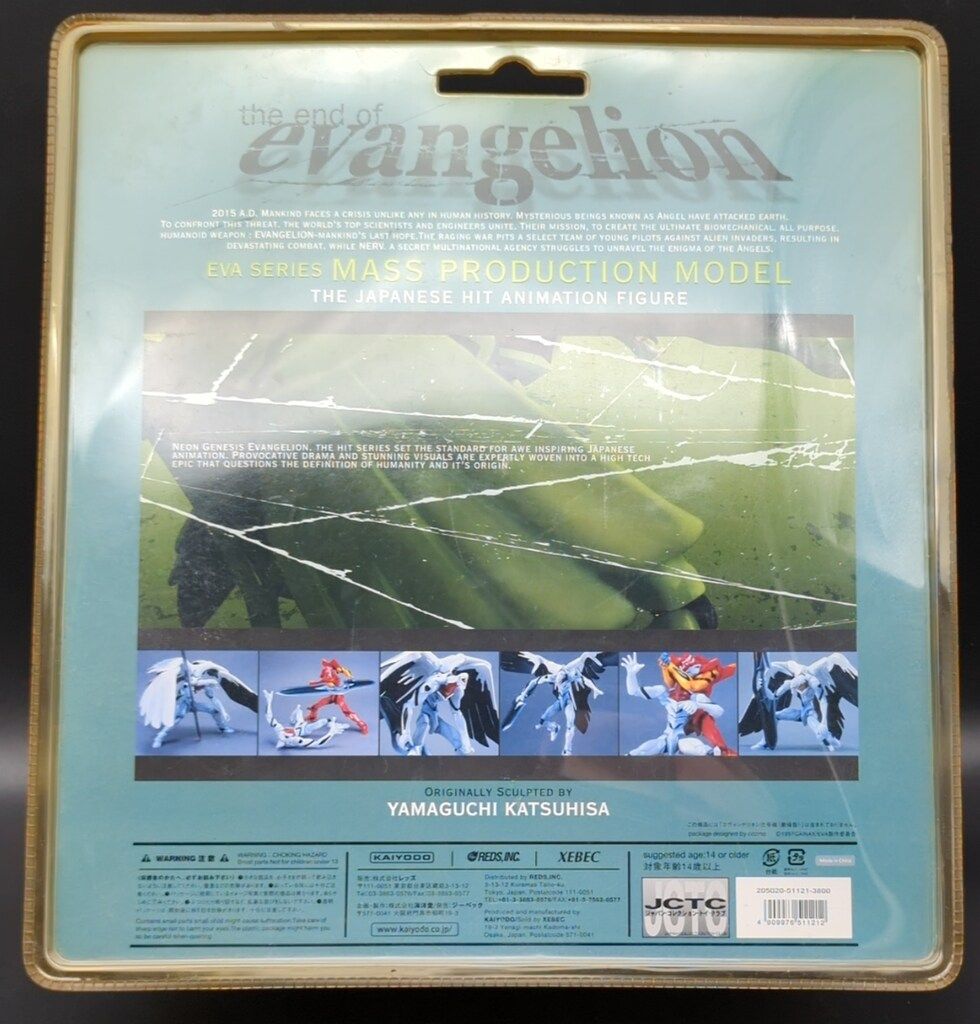 海洋堂 XEBEC エヴァンゲリオン量産機(可動翼付き)ultimate version