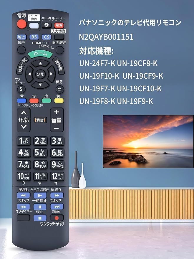 テレビリモコン N2QAYB001151 for Panasonic パナソニック テレビ 