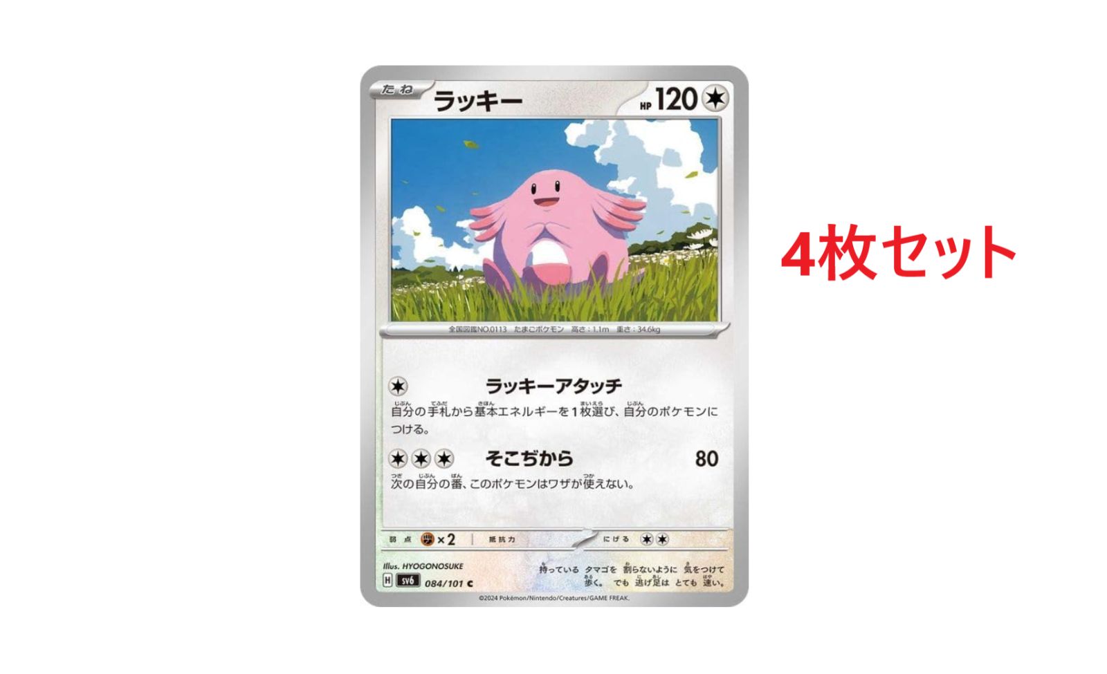 ポケモンカード rr まとめ売り 400枚 現行レギュレーションのみ