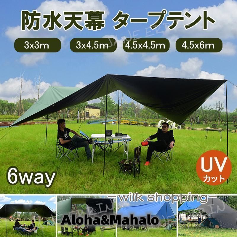 タープ レクタタープ タープテント 天幕シェード サンシェード