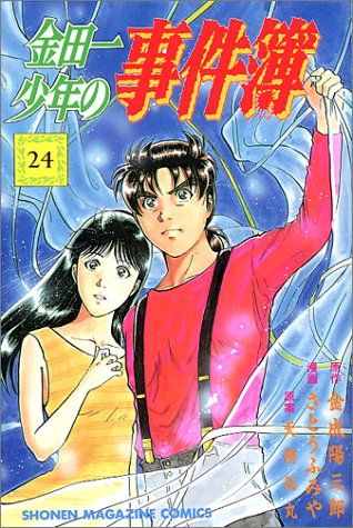 金田一少年の事件簿　シリーズ 金田一少年の事件簿』コラボアトラクション シリーズ全5作が