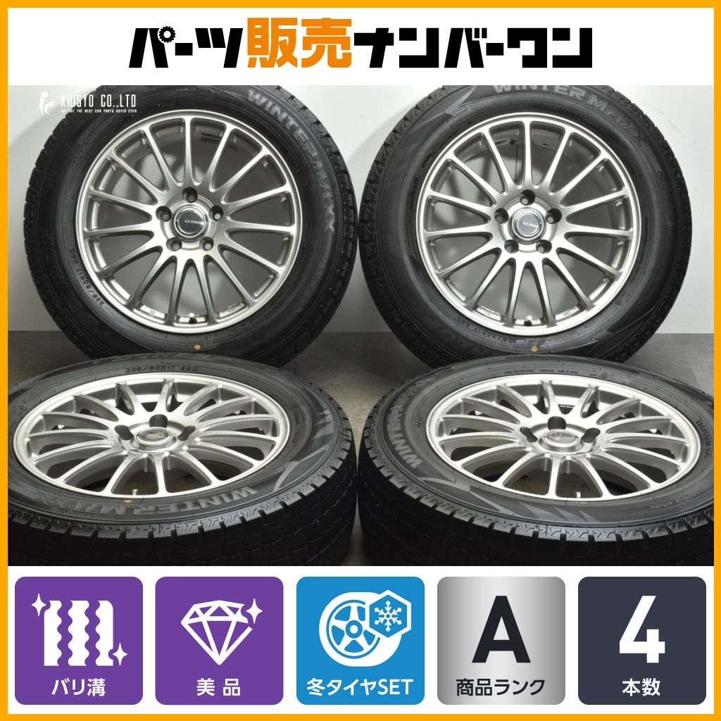 【バリ溝 美品】エコフォルム 17in 7J +38 PCD114.3 ダンロップ ウィンターマックス WM02 225/60R17 アルファード エルグランド 送料無料
