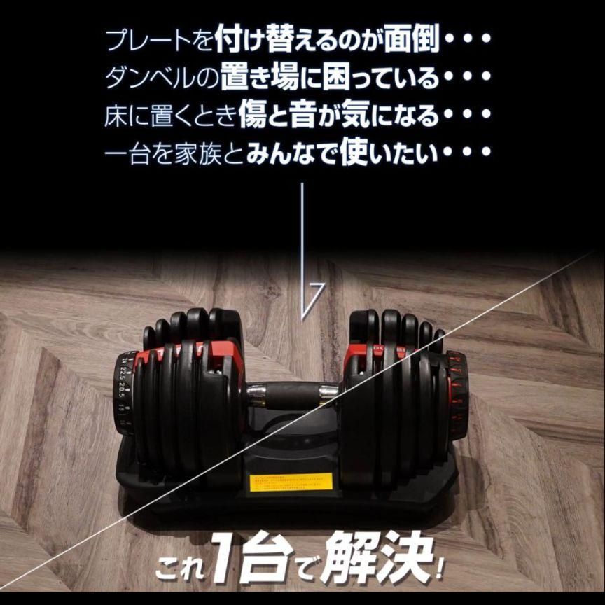ダンベルセット