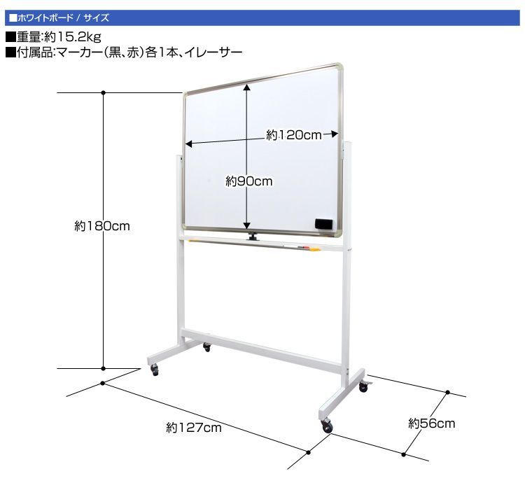 ホワイトボード 移動式キャスター付き 両面幅180cm 高さ90cm635 ...