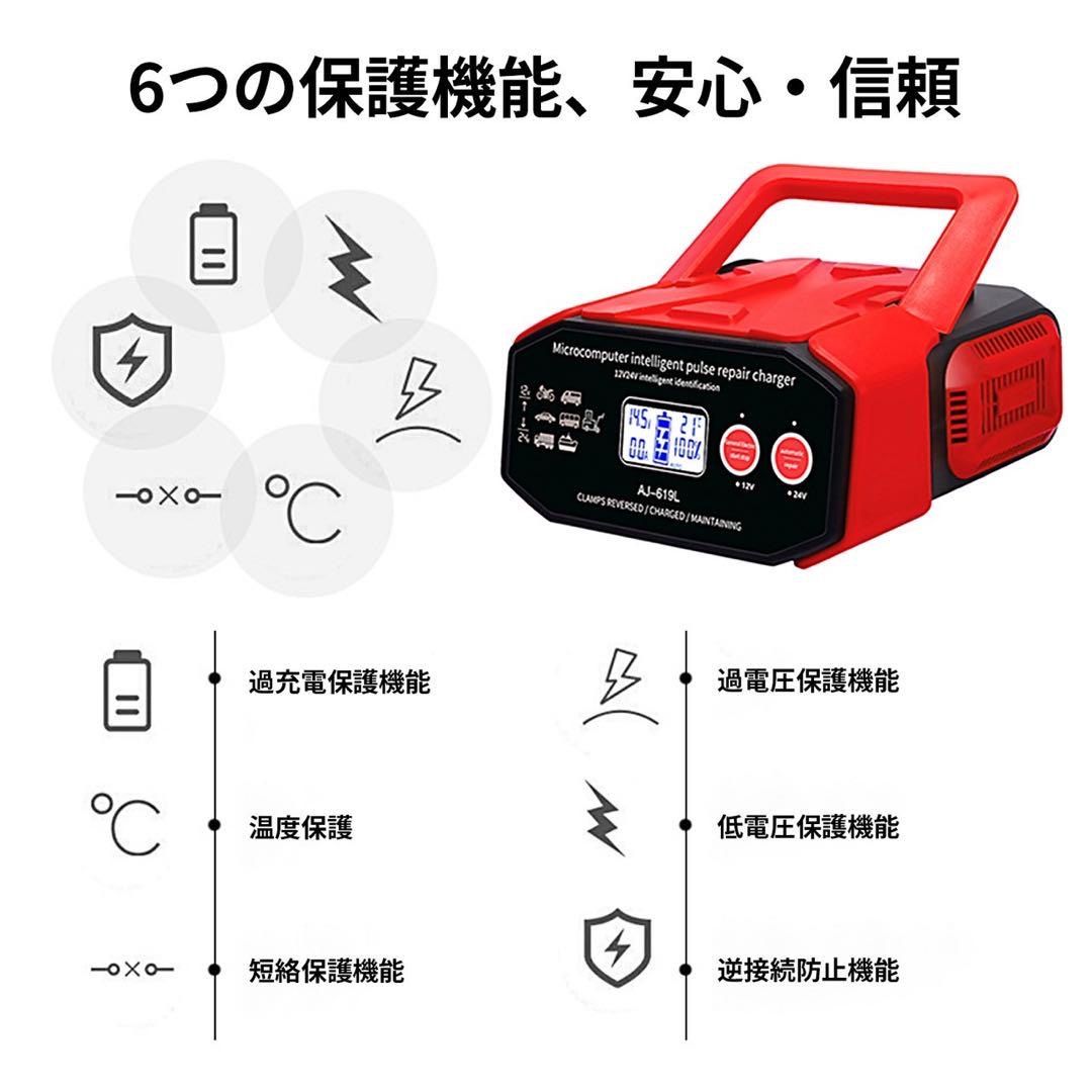 パルスバッテリー充電器　12V 24V 400w バッテリーチャージャー ② パルスバッテリー充電器 12V 24V 400w 全自動バッテリー充電器