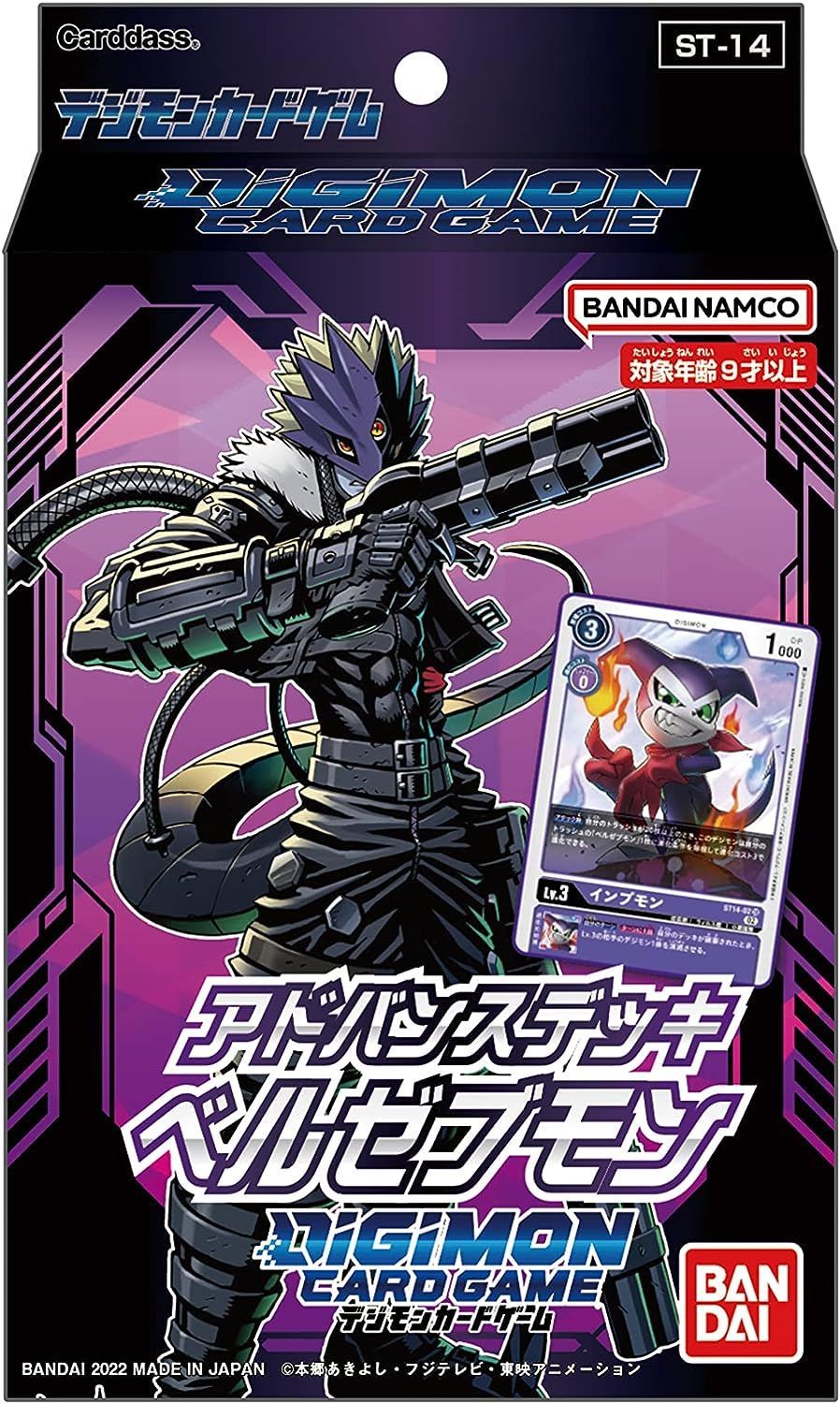 【新品】BANDAI デジモンカードゲーム アドバンスデッキ ベルゼブモン ST-14 