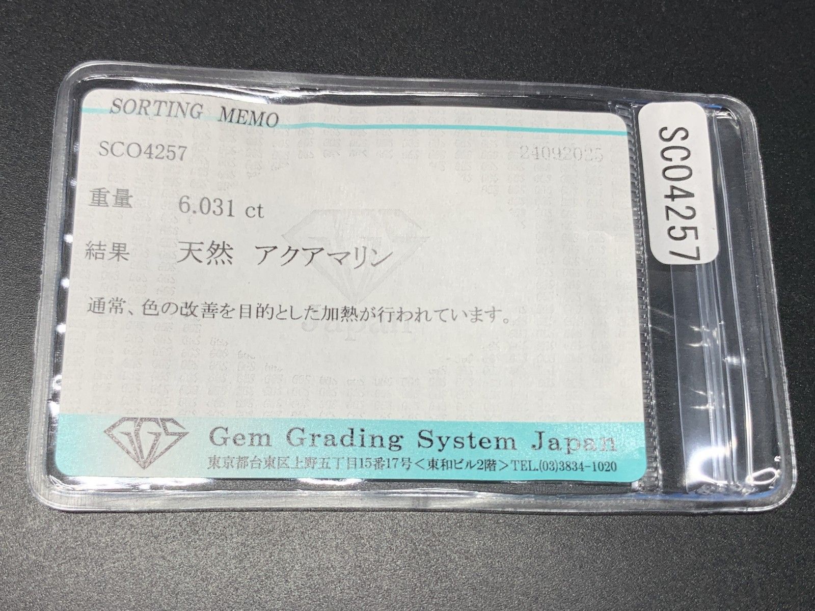 13.6㎜×9.8㎜×7.4㎜ ルース