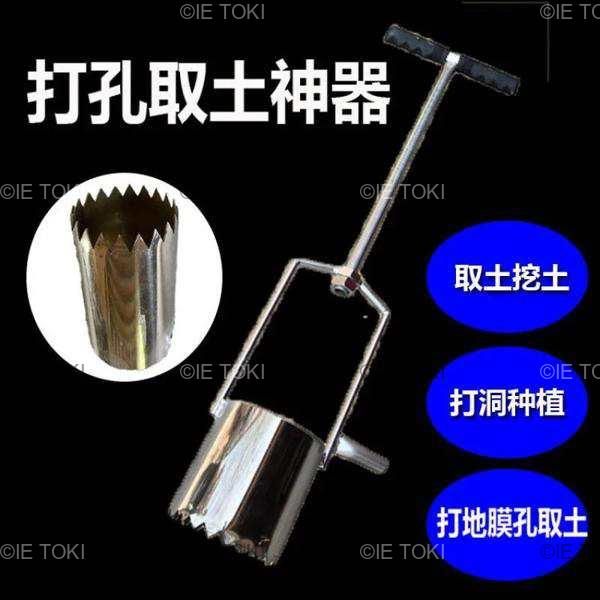 温室の穴の出血フィルムの農業のパンチ付け野菜の穴を掘る土壌の回転装置