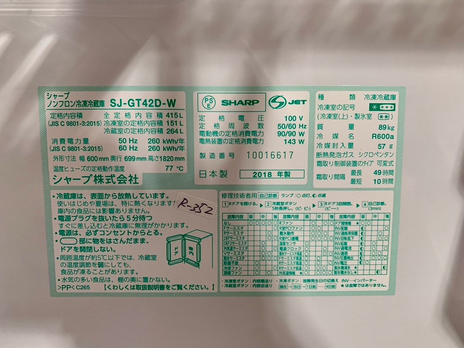 大阪送料無料☆3か月保障付き☆冷蔵庫☆2018年☆シャープ☆4ドア☆SJ 