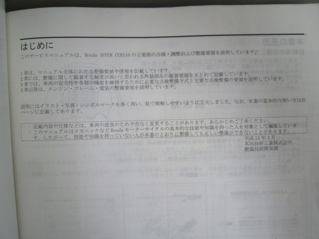 JA10 ホンダ