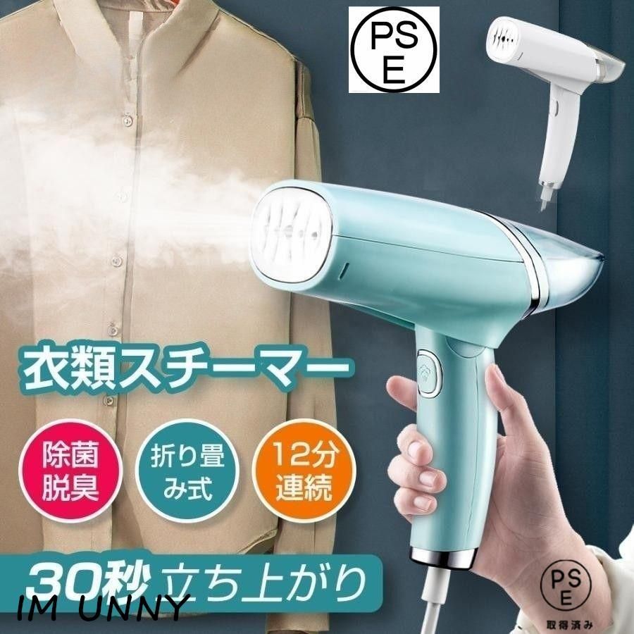 アイロン スチームアイロン 衣類スチーマー ハンディースチーマー シワ