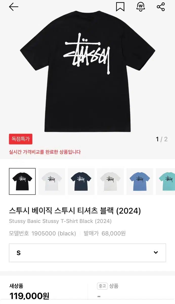 STUSSY ステューシー ベーシック Tシャツ 黒 S