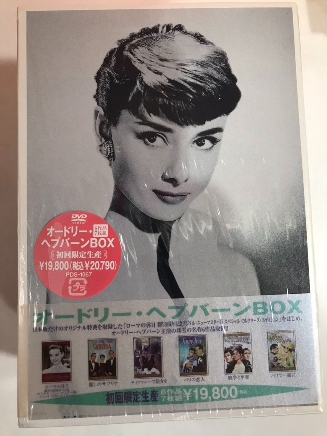 オードリーヘプバーンBOX初回限定生産 オードリー・ヘプバーンBOX〈初回限定生産・7枚組〉」 アウトレット