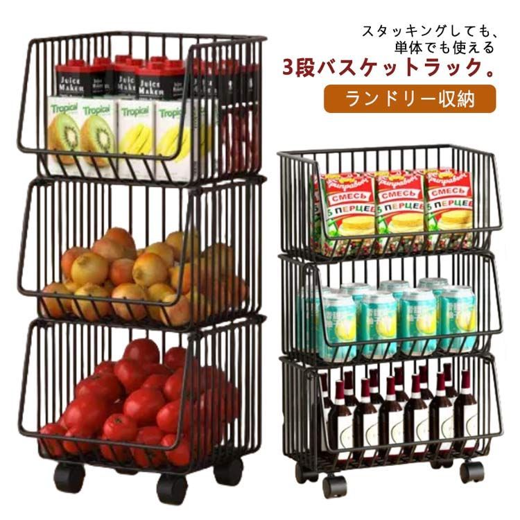おしゃれ ランドリーワゴン スリム ワイヤーバスケット キッチンラック