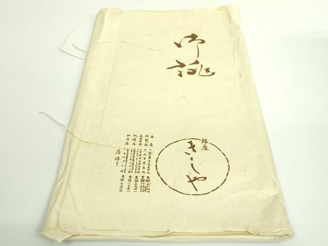 平和屋着物□極上 銀座きしや 塩瀬 九寸名古屋帯 扇面 黒地 金彩 た