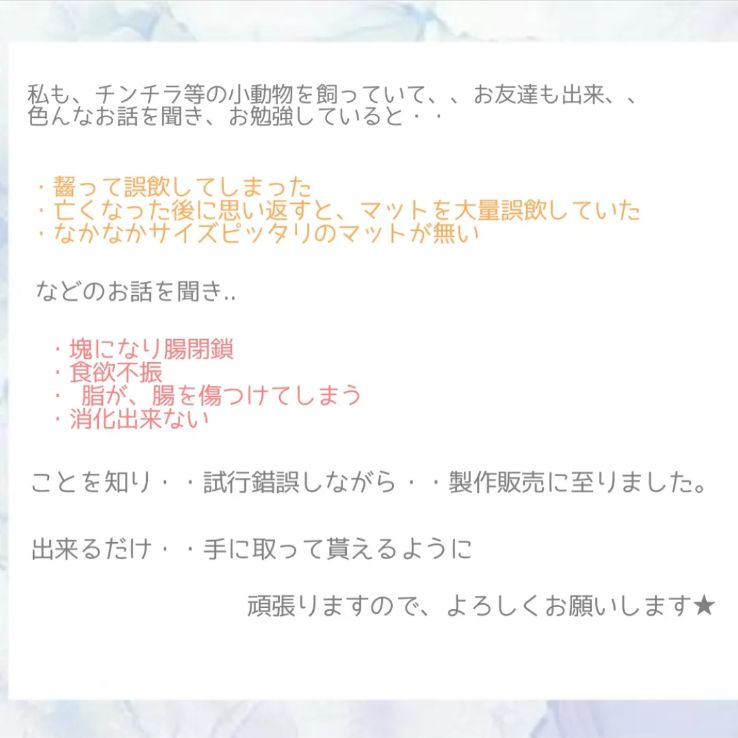 オーダー品