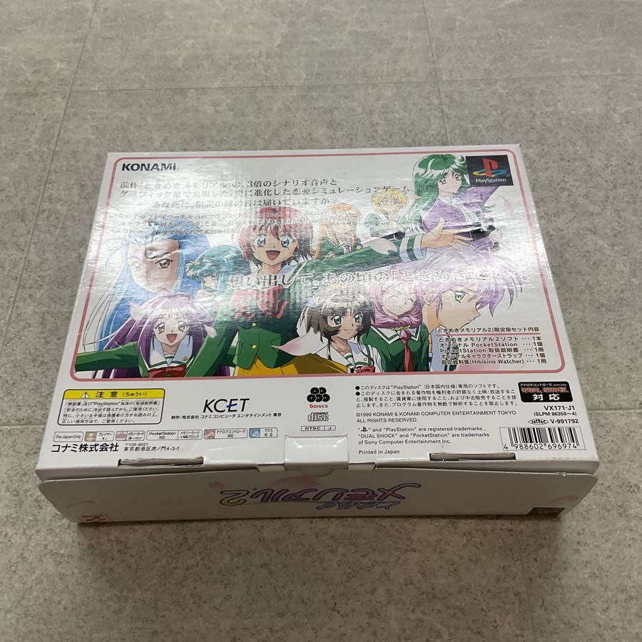 内未開封有り PlayStation1/プレイステーション1/プレステ1/PS1  コナミ KONAMI ときめきメモリアル2 限定版 ソフト 内未開封有り PlayStation1/プレイステーション1/プレステ1/PS1