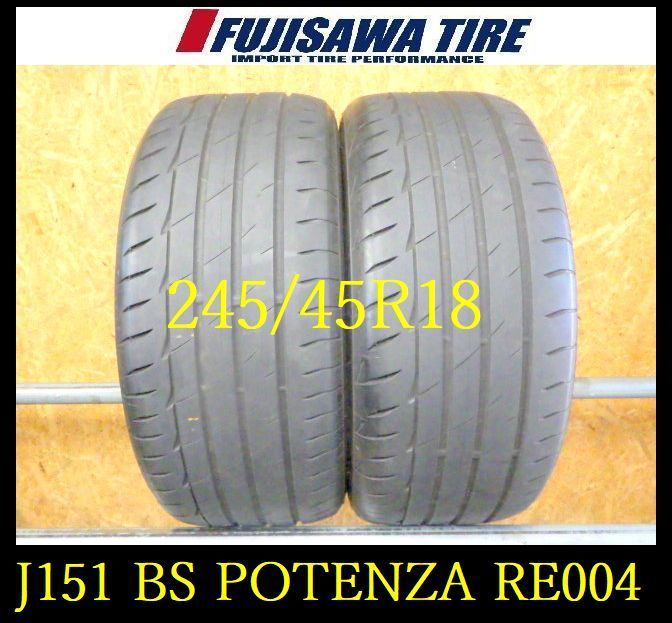 J151 ◆ 造 約7部山◆BS POTENZA RE004◆245 45R18◆2本