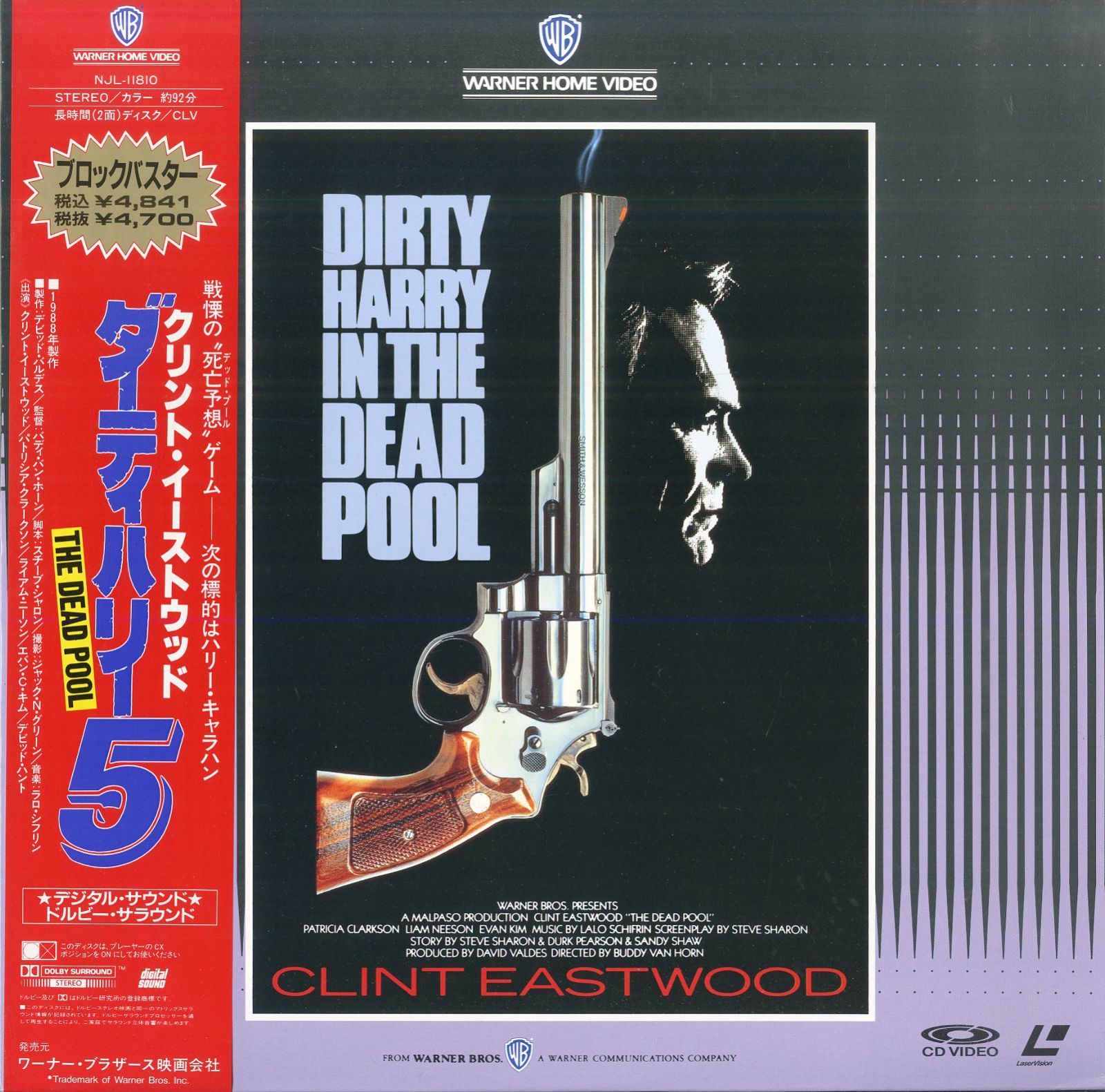 LD1枚 / クリント・イーストウッド / ダーティハリー5 The Dead Pool