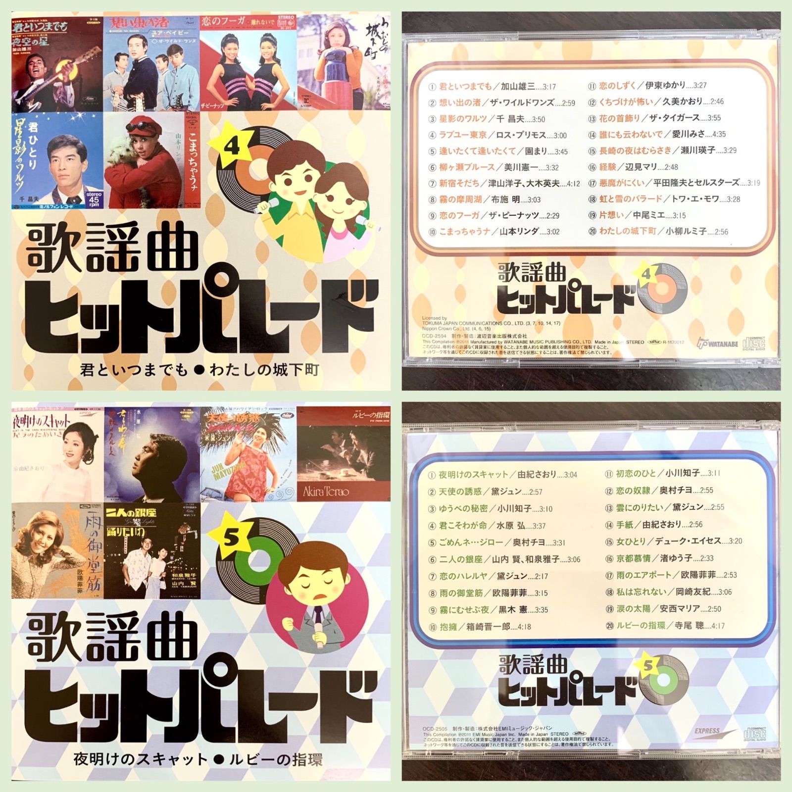 懐かしい昭和の歌謡曲⭐️ CD10枚 200曲セット】 歌謡曲 ヒットパレード 昭和歌謡 懐メロ 20曲入り×CD10枚セットです。 （AYA） -  メルカリ