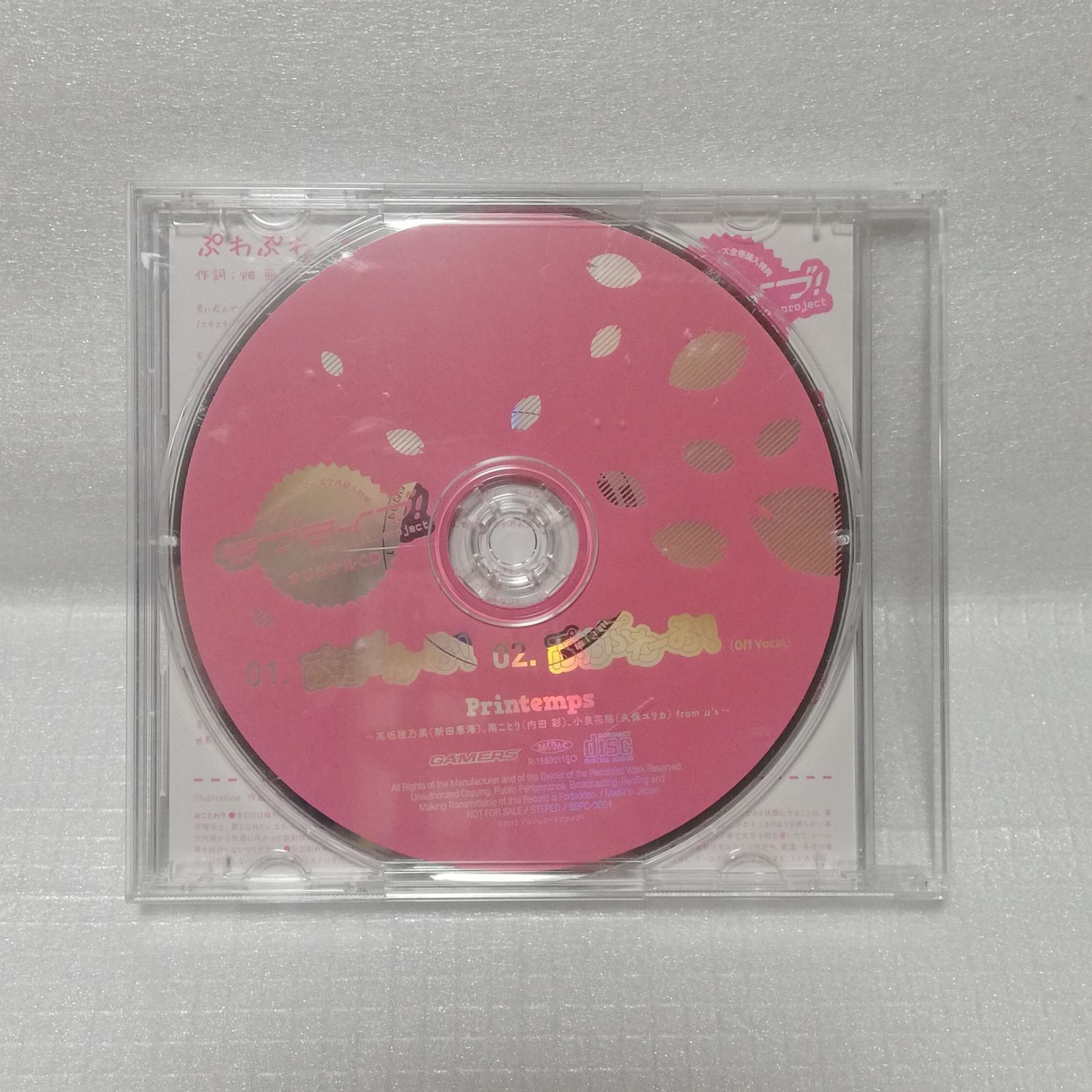 ぷわぷわーお！ Printemps ラブライブ！ Blu-ray ゲーマーズ全巻購入 