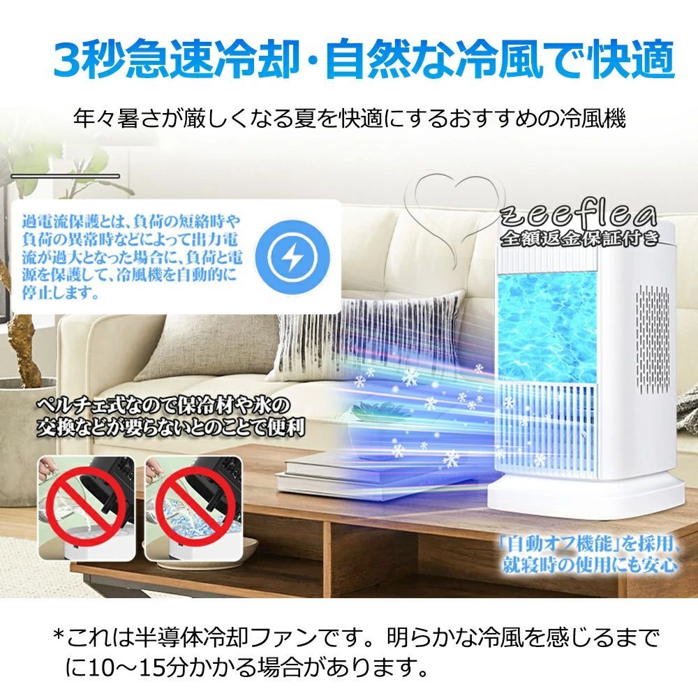 卓上扇風機
