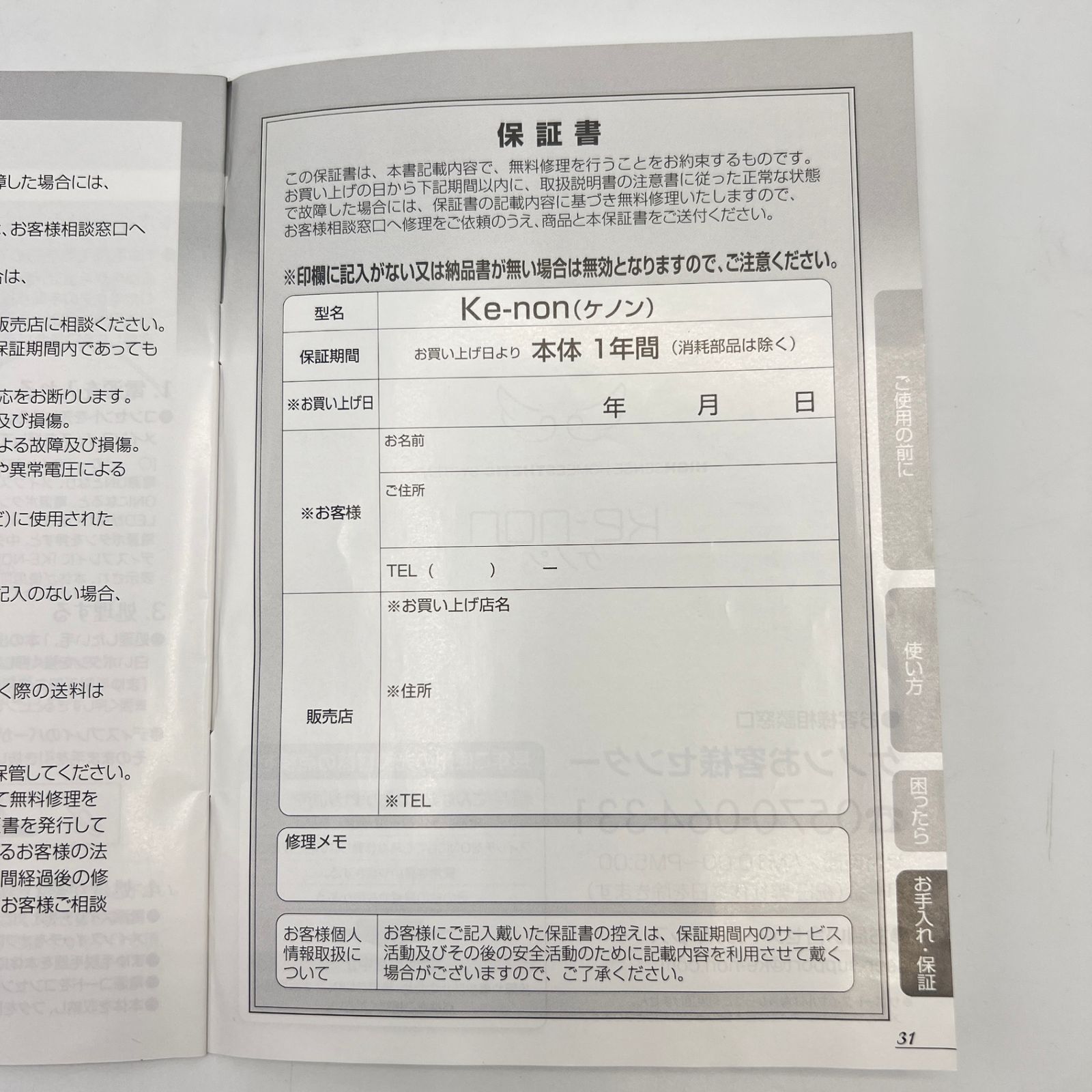 眉脱毛あり