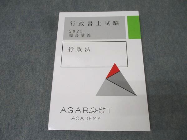 アガルートアカデミー 行政書士試験 全体構造編 2025年合格目標 006s4D 行政書士試験｜【2025年（令和7年度）合格目標】速習