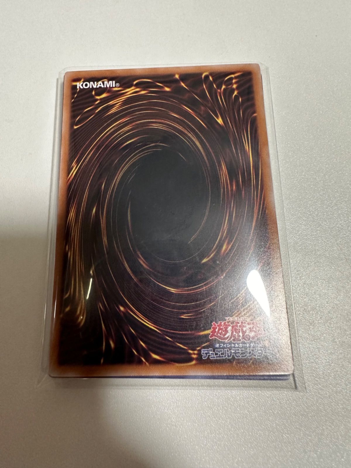 遊戯王レアカードランダムシリーズ VCJ初 世界にわずか5枚の激レアカード 時価約3,000万円遊戯王カード