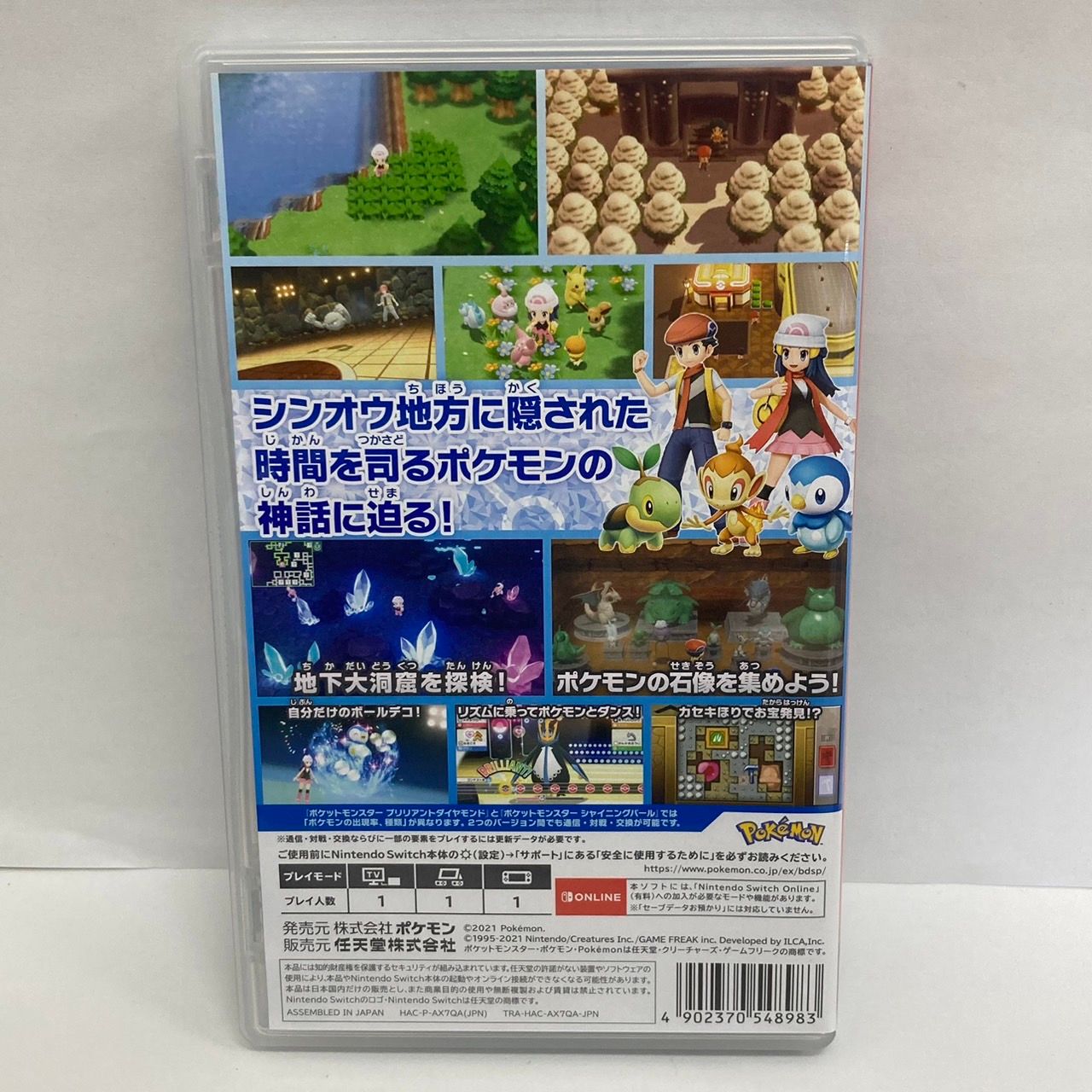Nintendo Switch 本体 +ポケモンブリリアントダイヤモンドカセット 任天堂スイッチ ポケモンブリリアントダイヤモンド カセット