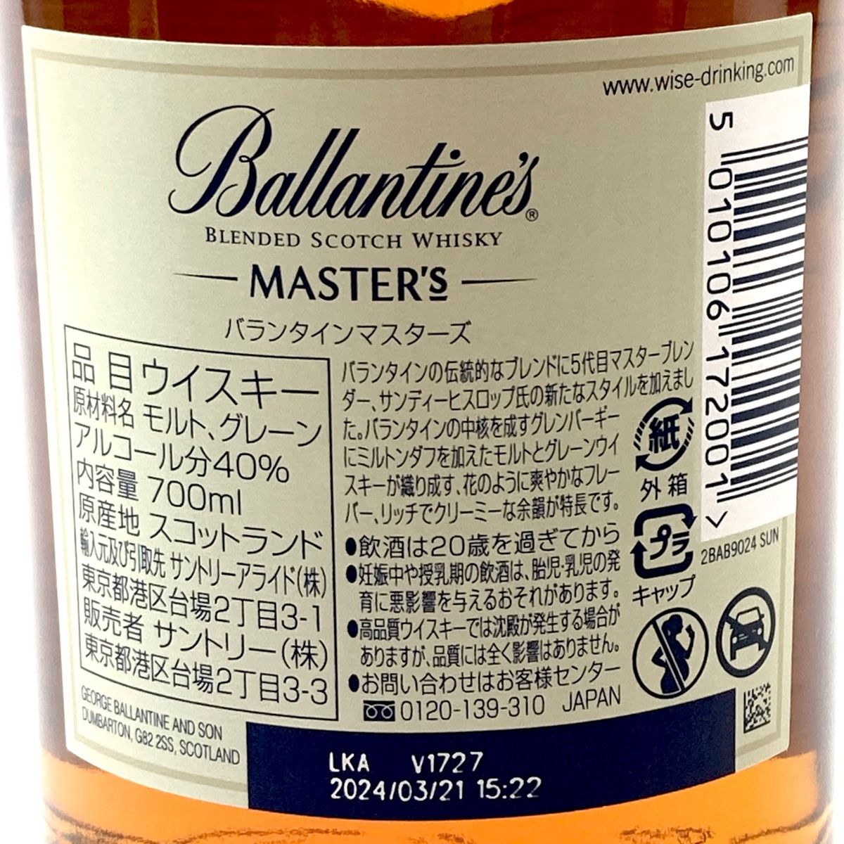 3本 バランタイン グレンフィディック スコッチ 750ml ウイスキー