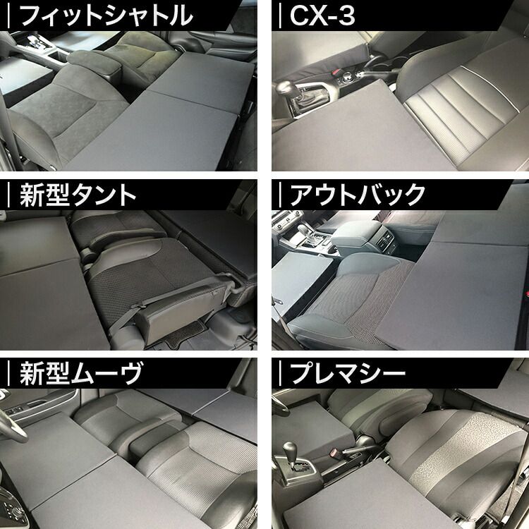 お得4個】 車マット セレナC27系 シートフラットクッション 段差解消
