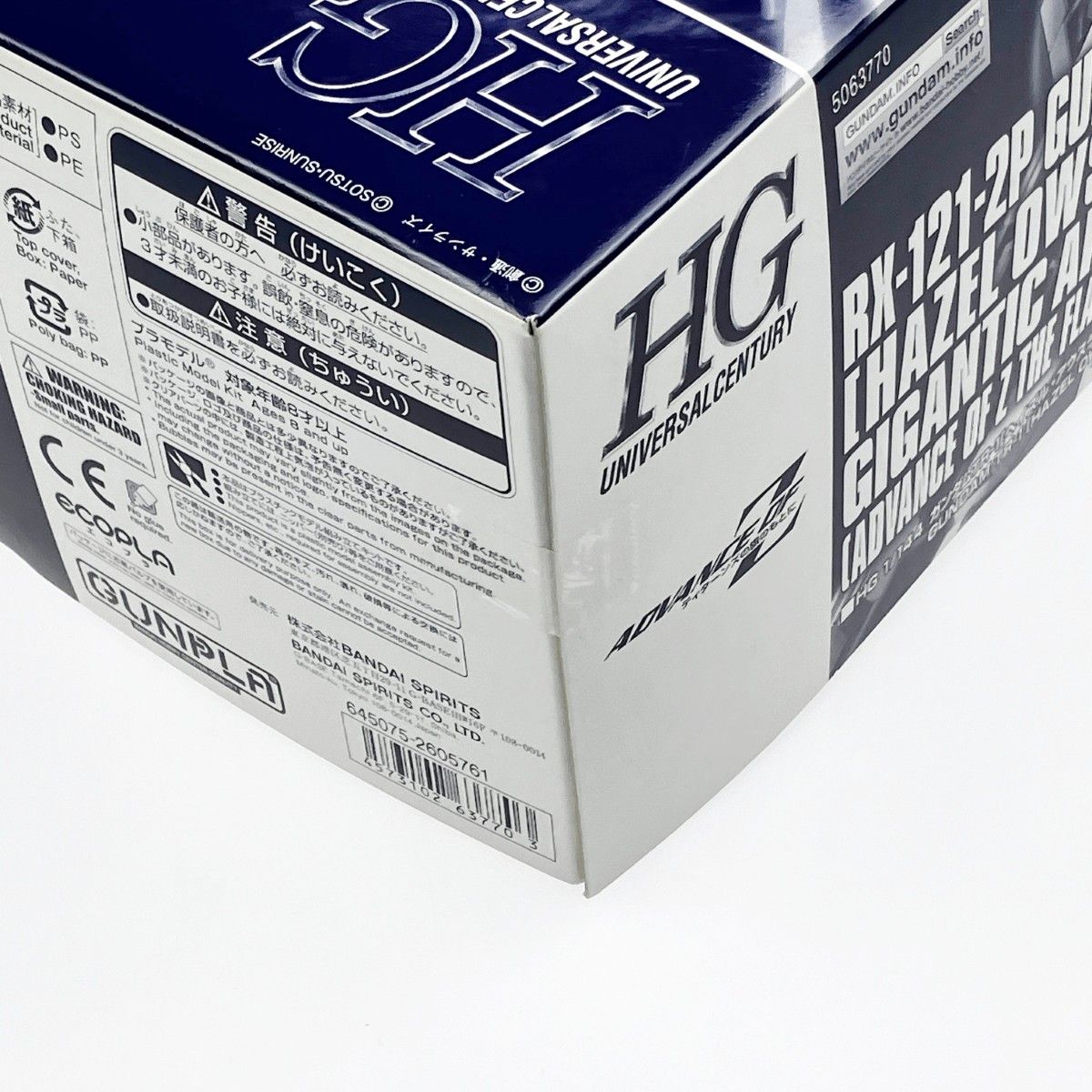 1|144 ガンダムTR-1