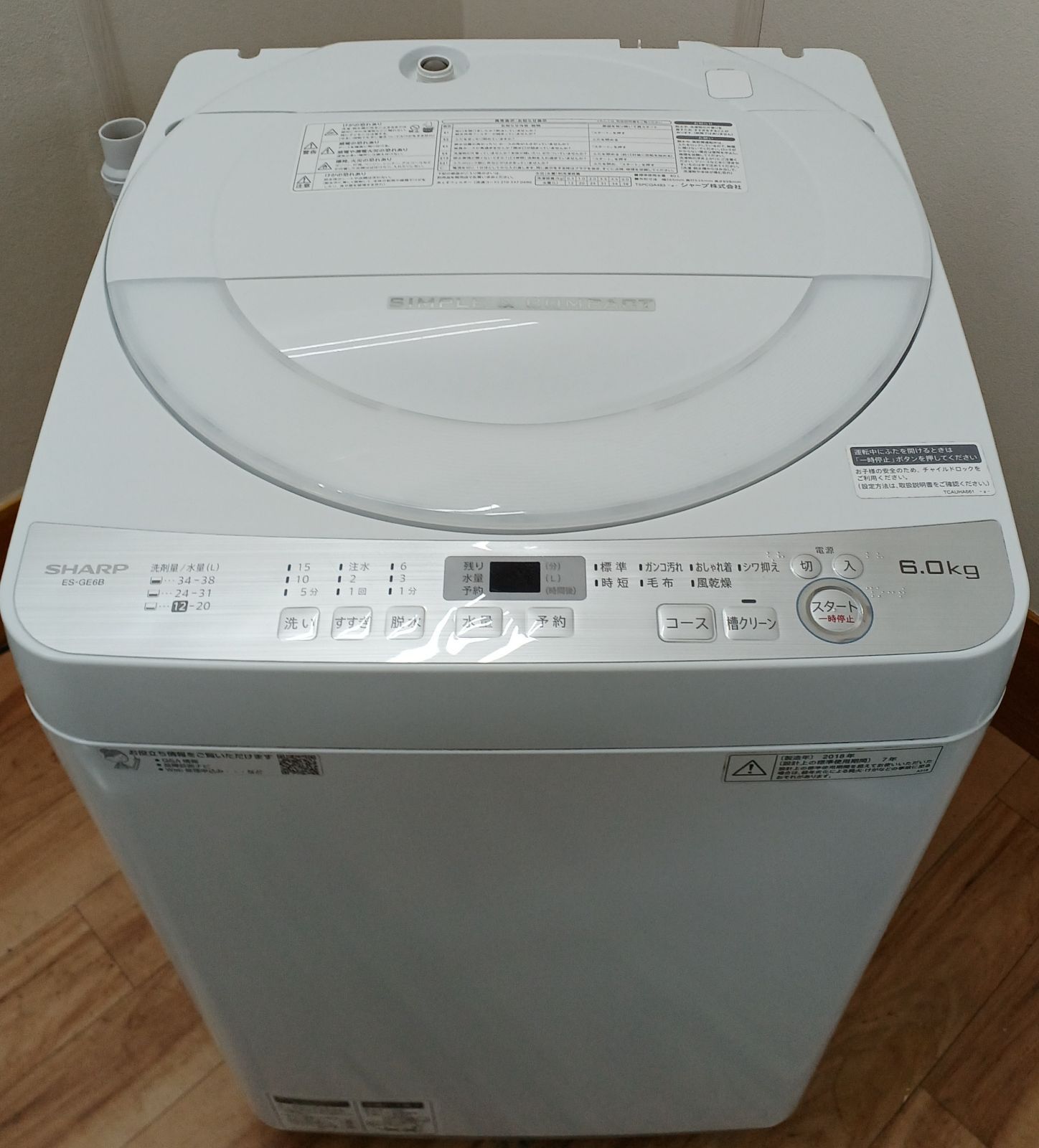 ES-GE6-W 一人暮らしからファミリーまで